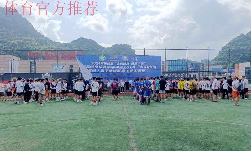 全民健身 科学健身 2023年“全民足球挑战”活动火热进行中