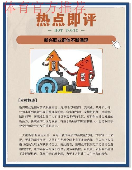 推动十八条管理措施落地 规范职业联赛有序发展