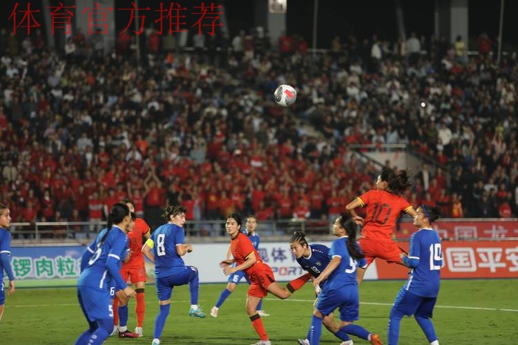 女足联赛第28轮：解放军1-0江苏 7轮不败